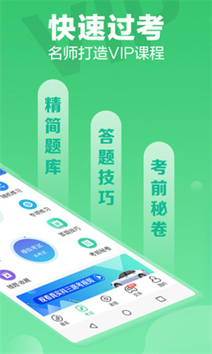 驾校一点通2025