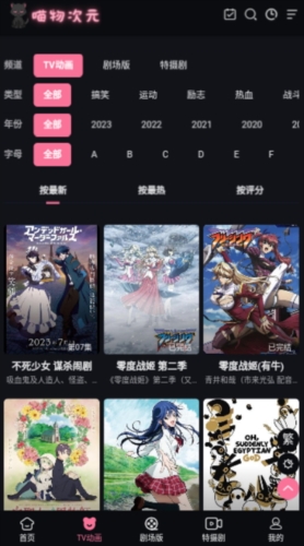 喵物次元动漫app官方最新版