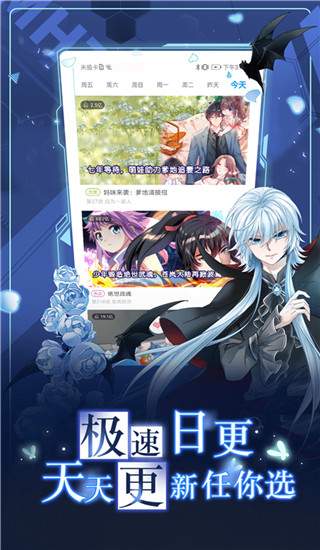 漫画台官方版