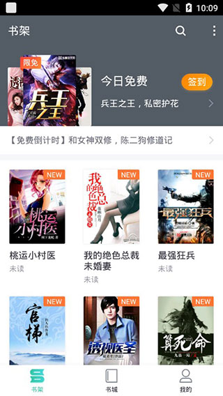 熊猫看书旧版本