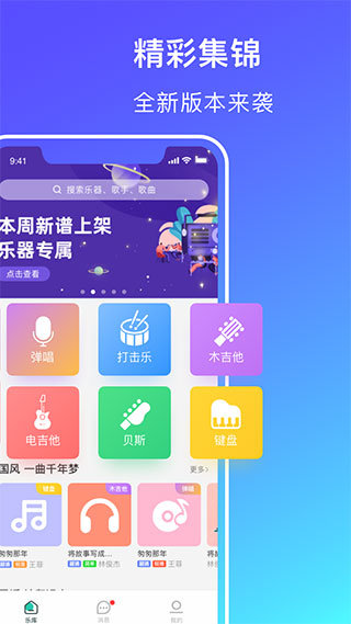 板凳音乐app