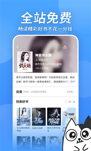 坏坏猫小说官网免费