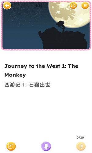 蓝思英语app免费版