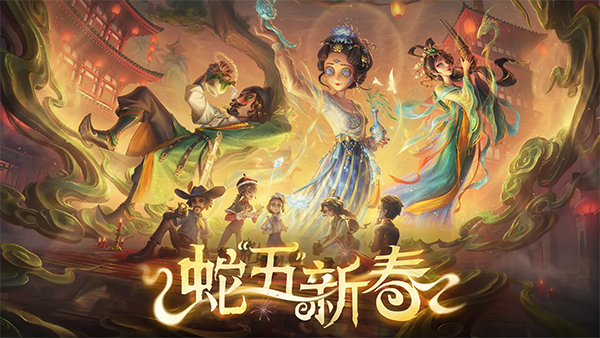 第五人格官服