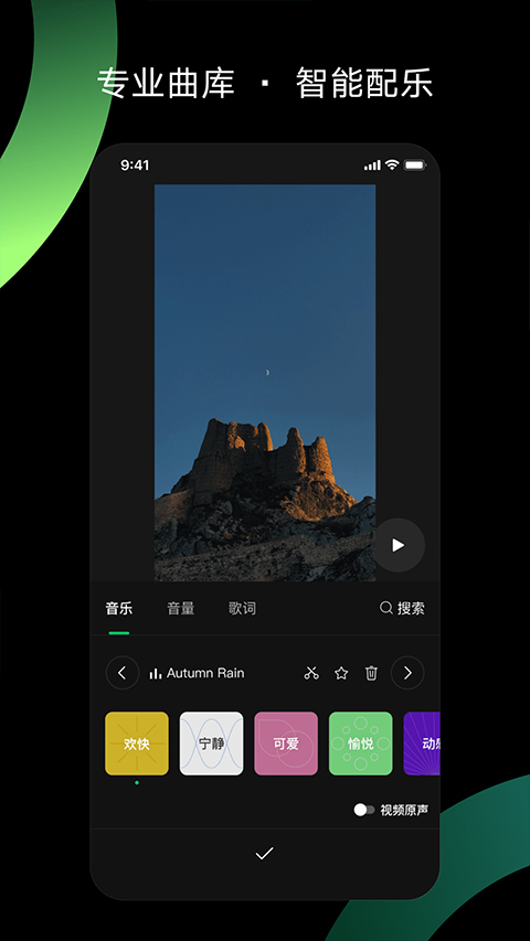 秒剪app官方下载免费