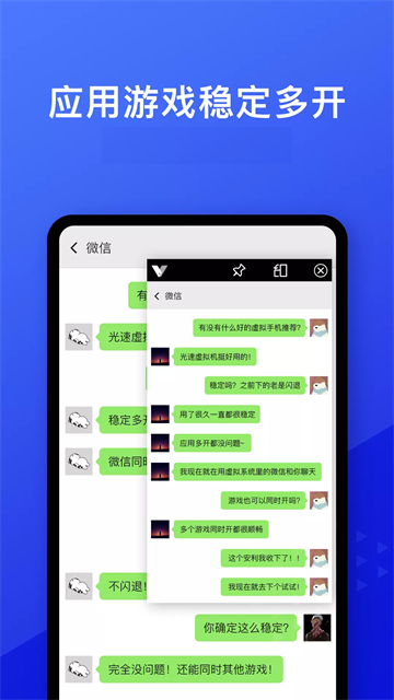 光速虚拟机官方正版