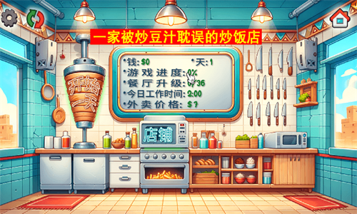 国潮沙威玛传奇内置菜单