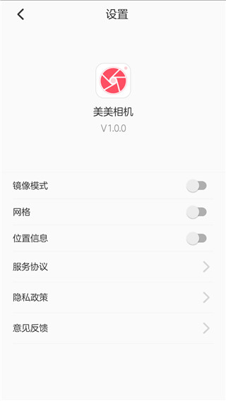 美美相机最新版