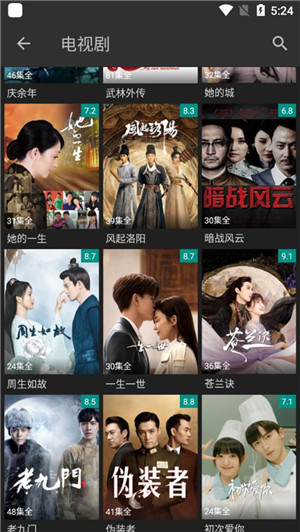 爱看影视app官方版
