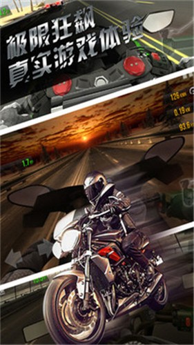 公路极速游戏