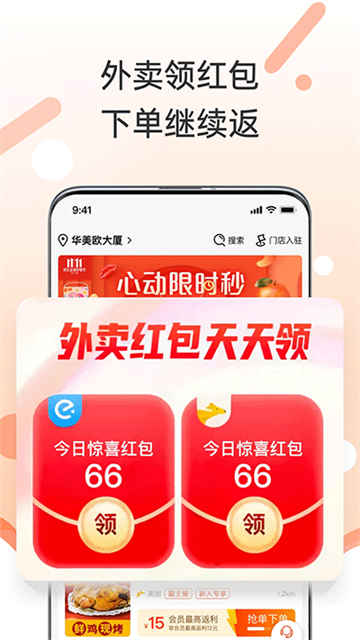 歪麦霸王餐官方版
