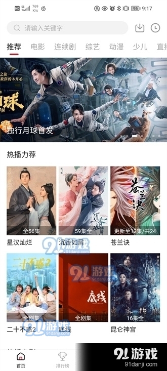 大师兄影视苹果版app