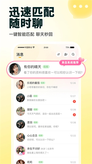 伊对app