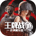 王牌战争文明重启官网版