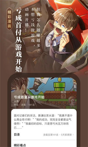 起点阅读永久免费版