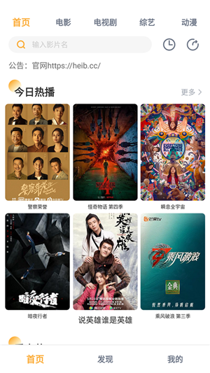 黑豹影视无广告版