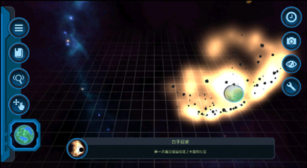 宇宙沙盒游戏手机版
