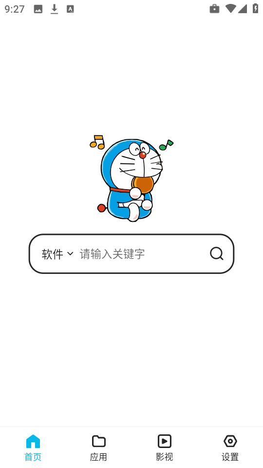 蓝白搜索1.0.8