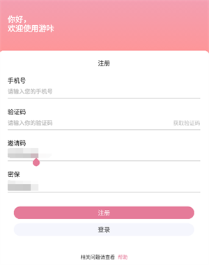 使用方法截图2