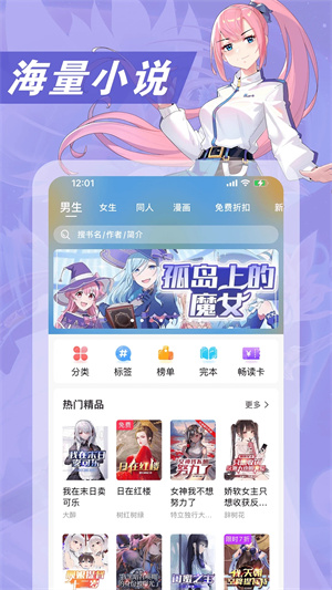 次元姬无限书币版