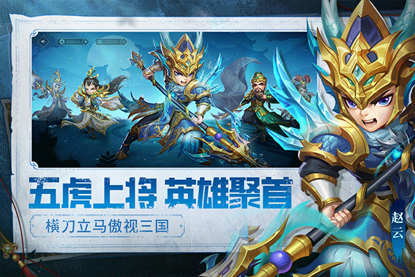 天天三国手游