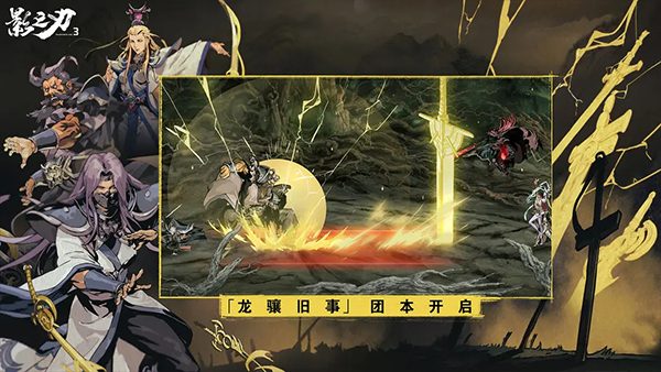 影之刃3官网版