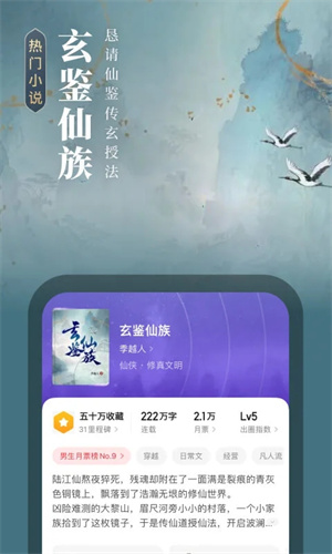 起点阅读永久免费