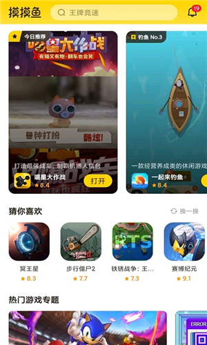 摸摸鱼app