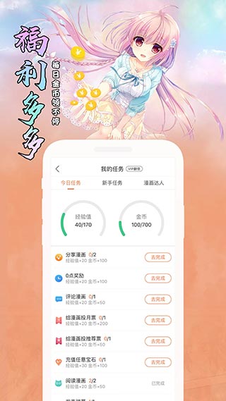 飒漫画无广告版
