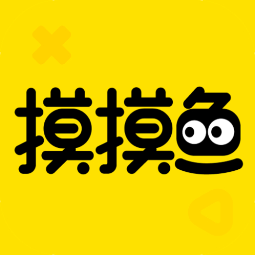 摸摸鱼2025最新版本