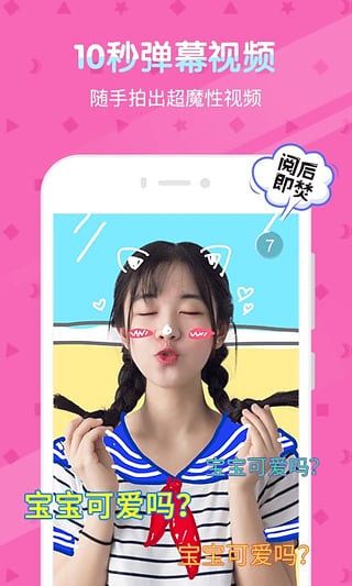 闪聊安卓版