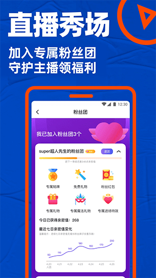 小蓝交友软件