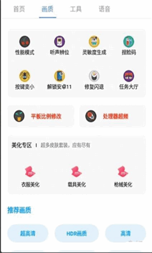 广角助手10.0最新版本
