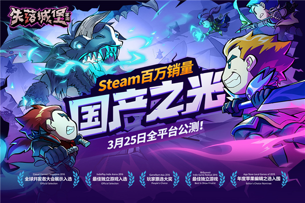 失落城堡免登录内购版
