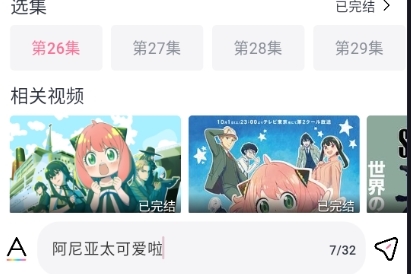 如何发送弹幕2