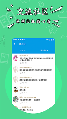 星空免费小说app
