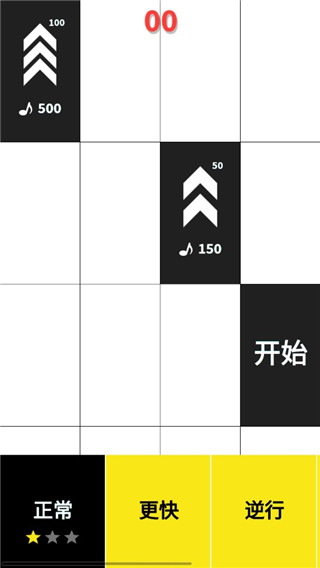 别踩白块儿无限钻石版