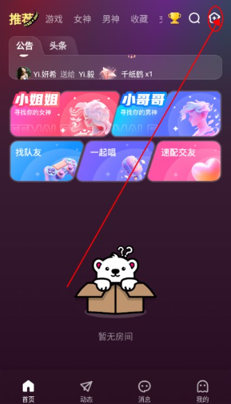 哇咔语音app官方版下载