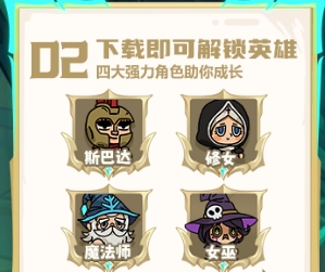 英勇之地