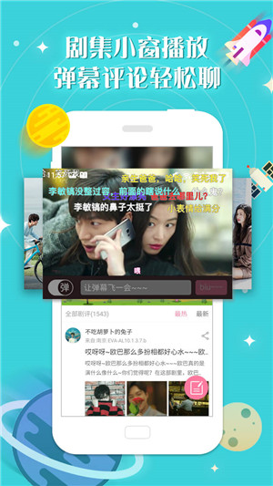 人人韩剧TV正版