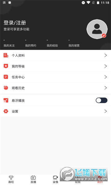 看球宝NBA
