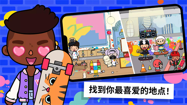 托卡生活世界无广告全部解锁