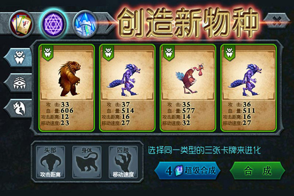 兽王争霸内置MOD菜单
