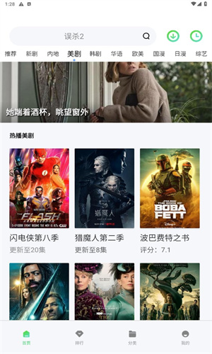 斑马视频软件