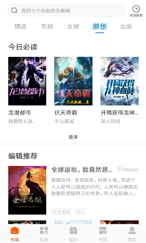 洋葱小说app
