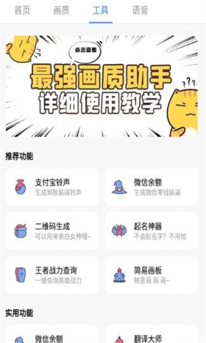 广角助手10.0最新版本