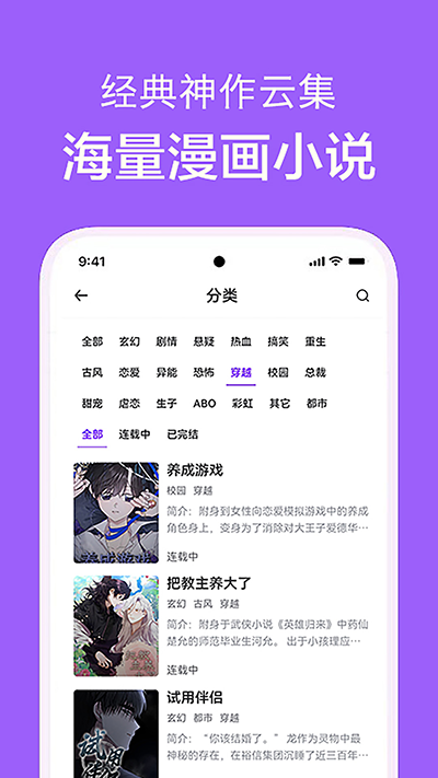看耽漫画app官方