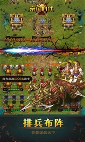 帝国时代4中文版