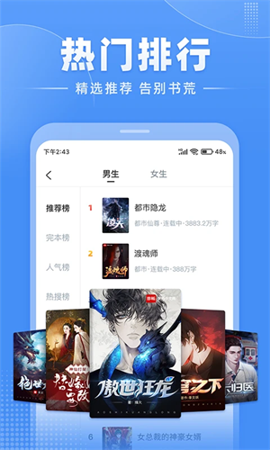 江湖小说app官方手机版