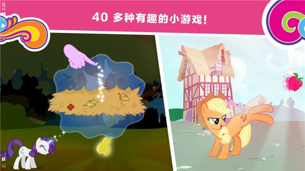 小马宝莉和谐任务游戏